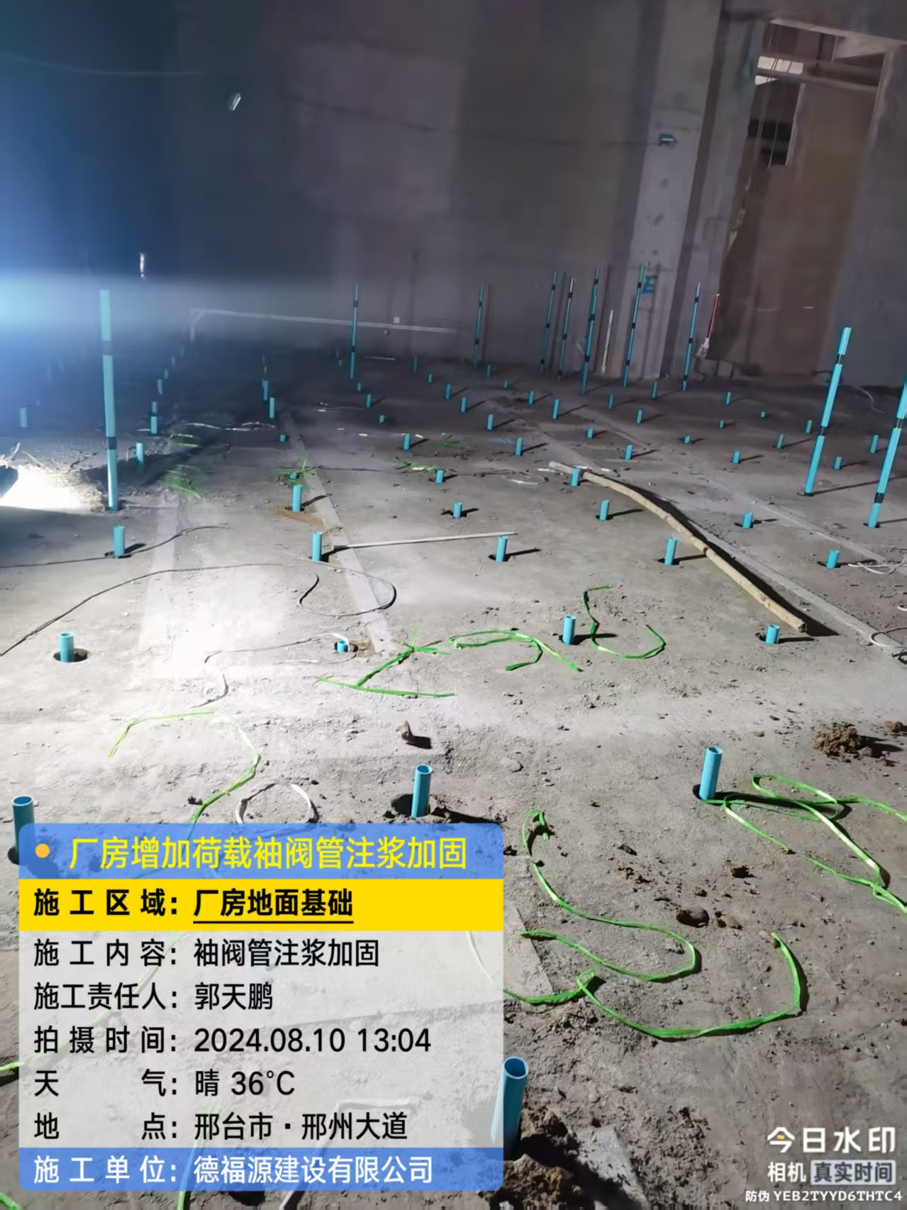 红古袖阀管注浆施工